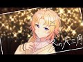 【AMPTAKxCOLORS】冬の大三角 / Cover.煌良はる【歌ってみた】