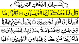 Surah Az Zariyat Ayat 31-51