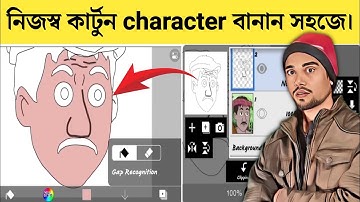 Chroma Toons Character Making || কার্টুন ক্যারেকটার বানানোর সহজ উপায় ||