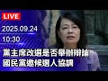 社會反應與責任探討