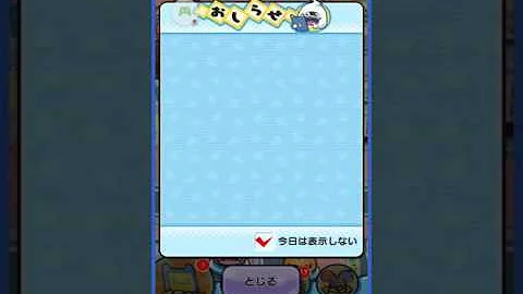 妖怪 ウォッチ ぷにぷに キュン 太郎