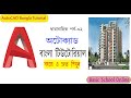 AutoCAD Bangla full tutorial AutoCAD windows introduction part 02 [Page setup and options setting] | অটোক্যাড সম্পূর্ণ বাংলা ধারাবাহিক টিউটোরিয়াল পর্ব ০২