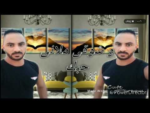 تامر حسني اغنيه دايب لأ بقى استنانى محتاجلك وشوقى ملانى حبك