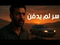 قصه مرعبه لوجه اخر لشاب لم يراه أحد قصص دينا محمود ماوراءيات قصص واقعية رعب 