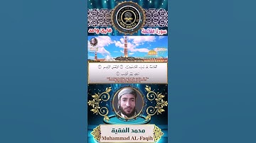 1 سورة الفاتحة