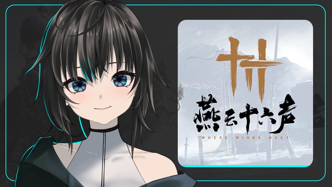 燕云十六声 - 这其实是杂谈直播 / 默認 ch. | MYViki