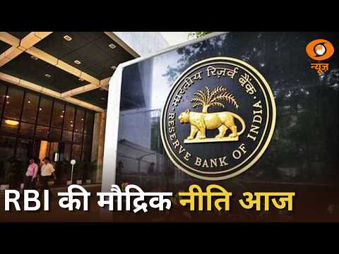 RBI की मौद्रिक नीति आज सुबह की प्रमुख खबरें | PM Modi | Today's Top Headlines | Morning News