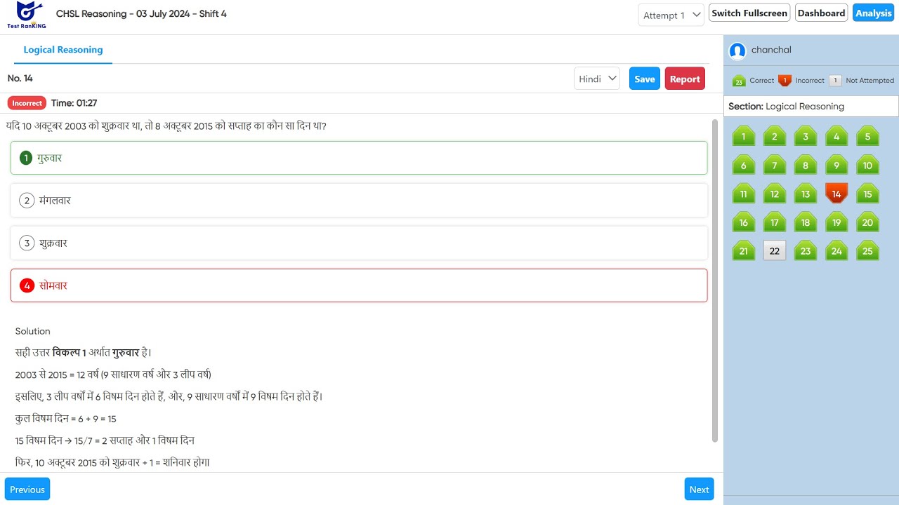 live mock test