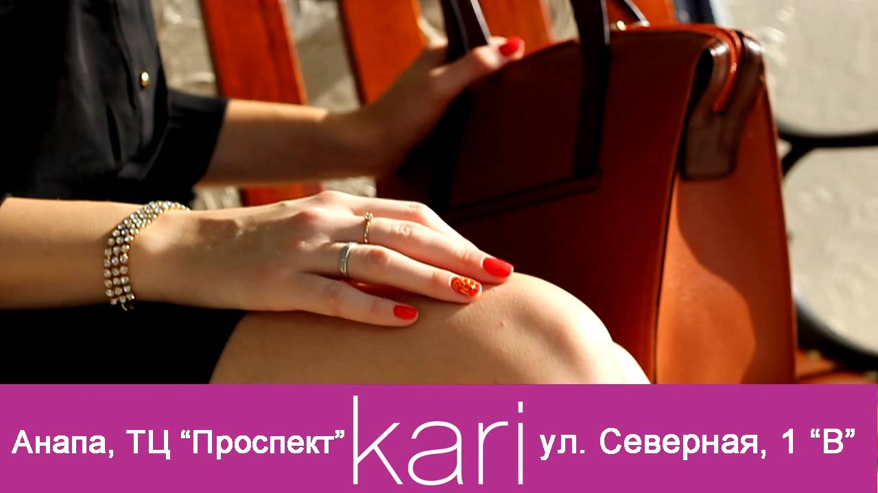 Магазин Кари В Анапе