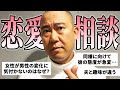 【ガチ恋愛相談】ナダルが本気で恋愛相談に乗りました【コロチキ】
