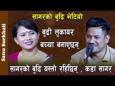 सागर ले गाउमा आफ्नो बुढी राखेर यस्तो गरे पछि , Sagar Bc Vs Sanu Surkhali Live Dohori