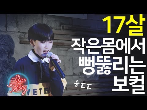17살 싱어송라이터가 쓴 해왕성의 의인화 자작곡 에라 - Neptune 라이브