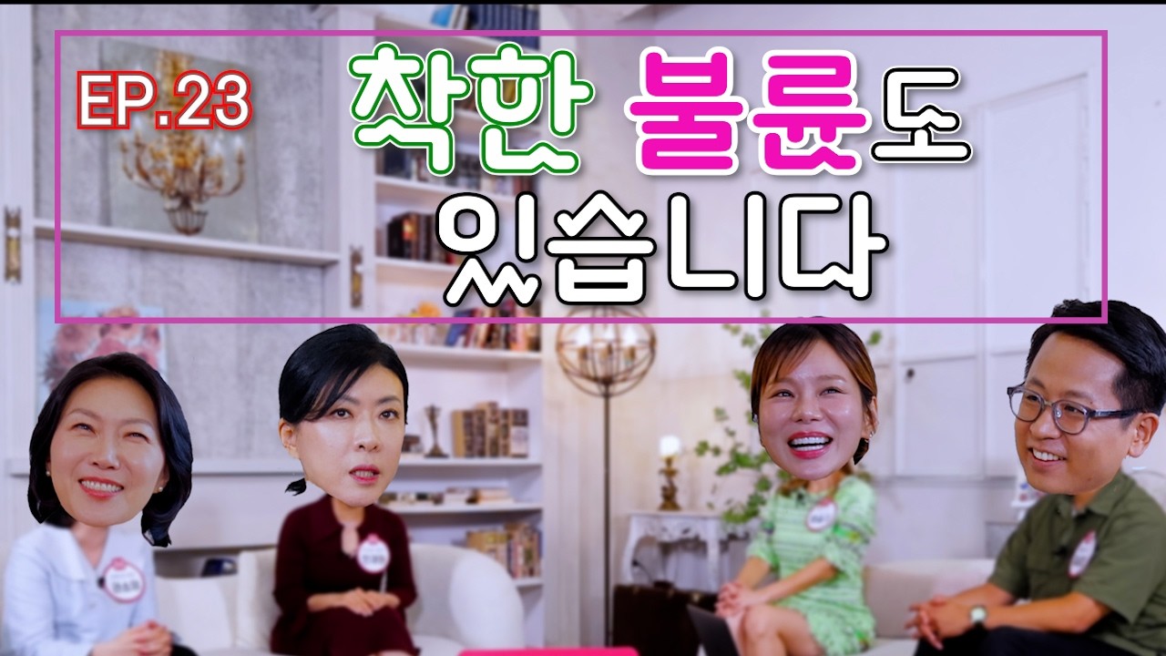 착한 불륜도 있습니다! 궁금한 이야기#사랑#그것이 알고싶다#외도#중년#부부#결혼#재혼#불륜#별거#애인#성기능#갱년기#황혼#시니어#우울증#남편#바람#산부인과#비뇨기과#상간녀#상간남