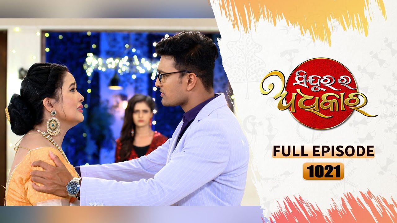 Sindurara Adhikara | Full Ep 1021 | 26th Sept  2023 | Odia Serial | Tarang TV