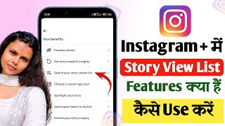Instagram Plus Search your Story Viewer List Feature kya hain aur Use kaise kare
