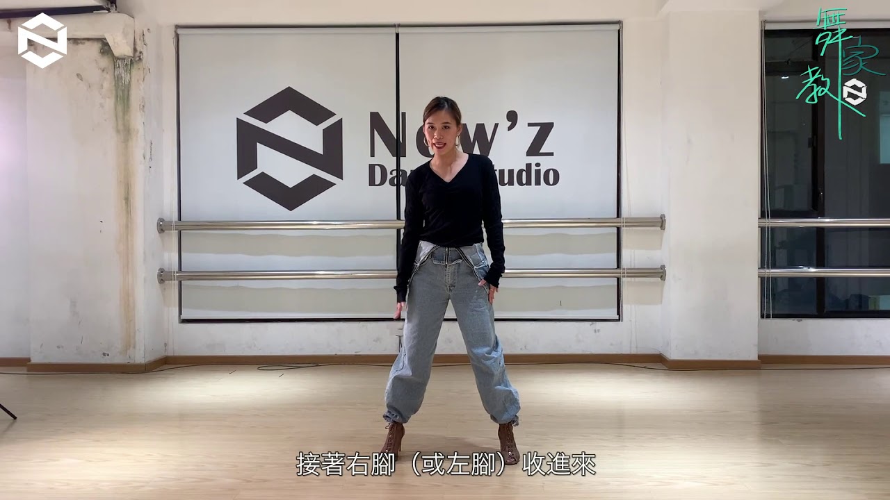 《舞·家教》EP-57 | Vogue - Runway | Now'z Dance Studio