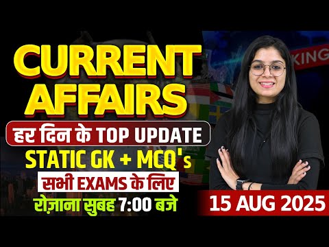 15 August Current Affairs 2025 | Current Affairs Today |Daily Current Affairs for SSC CGL, CHSL, MTS
