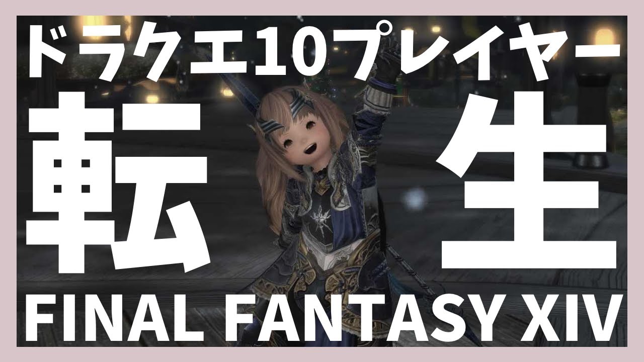 【FF14】黄金7.0からヘビー級零式2層迄何時間かかるか！RTAー！！！！