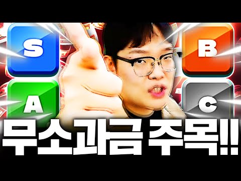 피파4 무과금,소과금 유저는 꼭 보세요