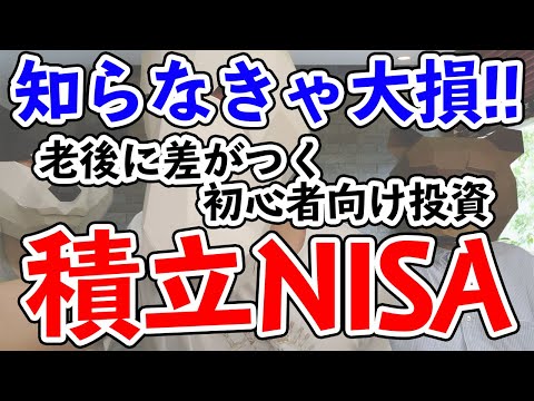 【積立NISA】複利の効果を使おう！積立NISAのススメ