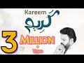 فيلم كريم  ٢٠١٧ ٢٠١٨ جديد كريم تايم