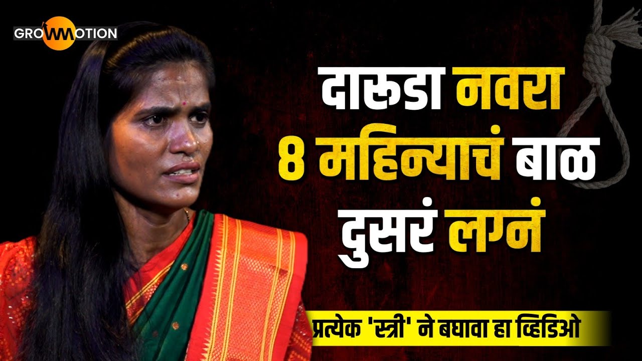 सख्ख्या भावानेच चारित्र्यावर डाग उठवले😭 | Part 2 | Untold Story | 