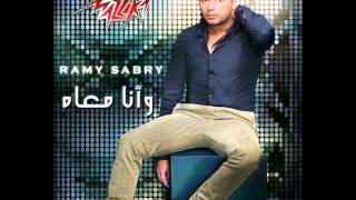 رامى صبرى وانا معاه   Ramy Sabry Wana Ma3ah 2013