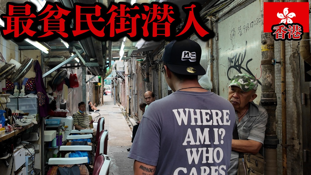 香港の最貧民街「深水埗」に潜入!生活保護で暮らす移民の激狭な部屋のリアル