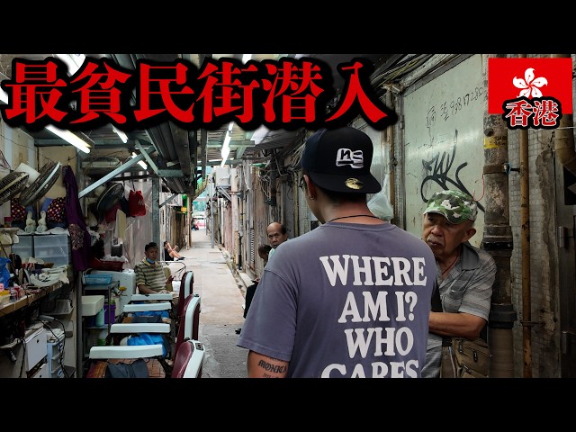香港の最貧民街「深水埗」に潜入！生活保護で暮らす移民の激狭な部屋のリアル