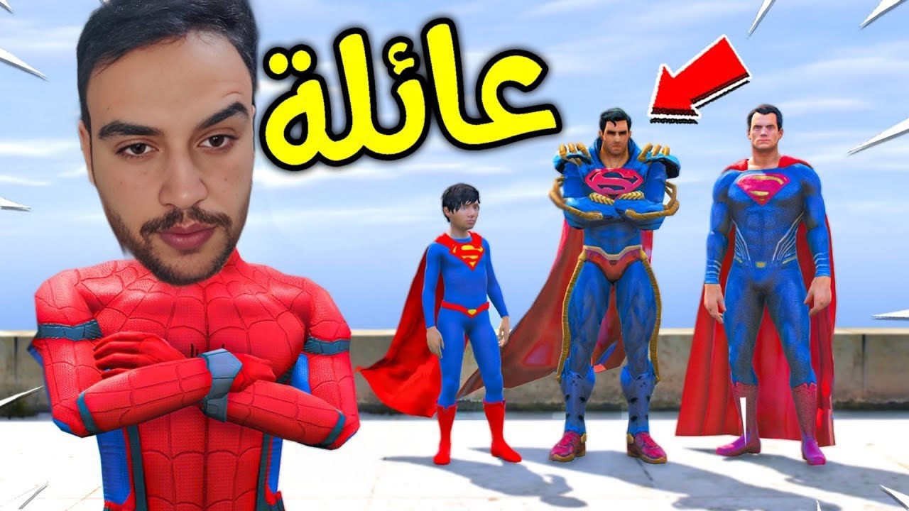 اجتماع سبايدر مان وسوبر مان مع جنجور واصدقائه 😍😍  | قراند 5