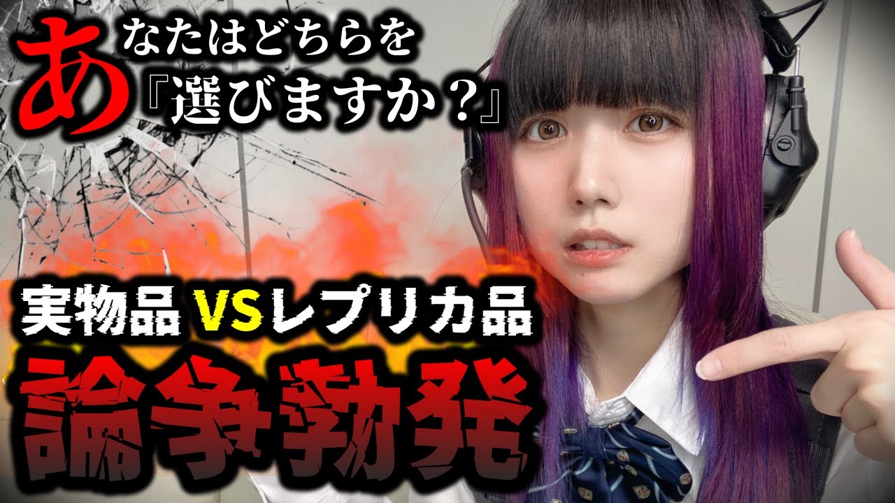 【サバゲー】炎上不可避「実物VSレプリカ論争」に終止符を打つサバゲー女子がヤバい!