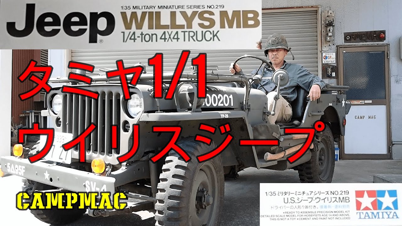 ウイリスジープ１／８ 並行輸入品】ジープ 1:18 戦術軍用モデル 第二次世界大戦旧型ウィリス