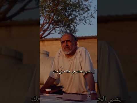 ما هو عسف الخيل خبرته40سنة