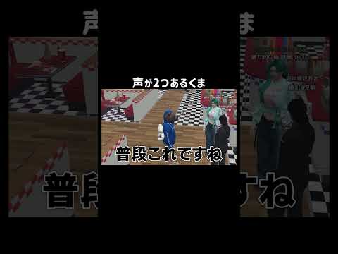 【GTA5】声が2つあるくま【Hintown2/切り抜き】
