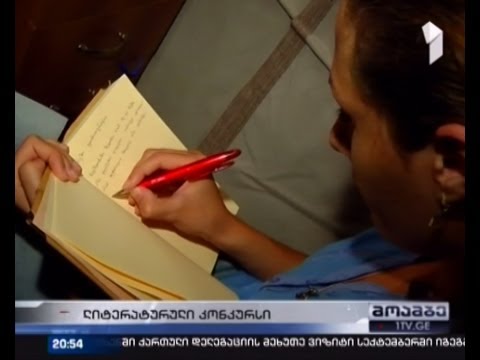 \"ინსომნია\" - ერთ ღამეში შექმნილი \"საშიში\" მოთხრობები