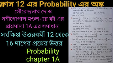 Probability Class 12 | All exercises from S N Dey