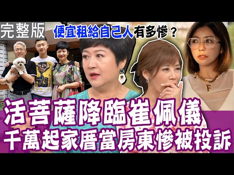 台綜-單身行不行-20230919