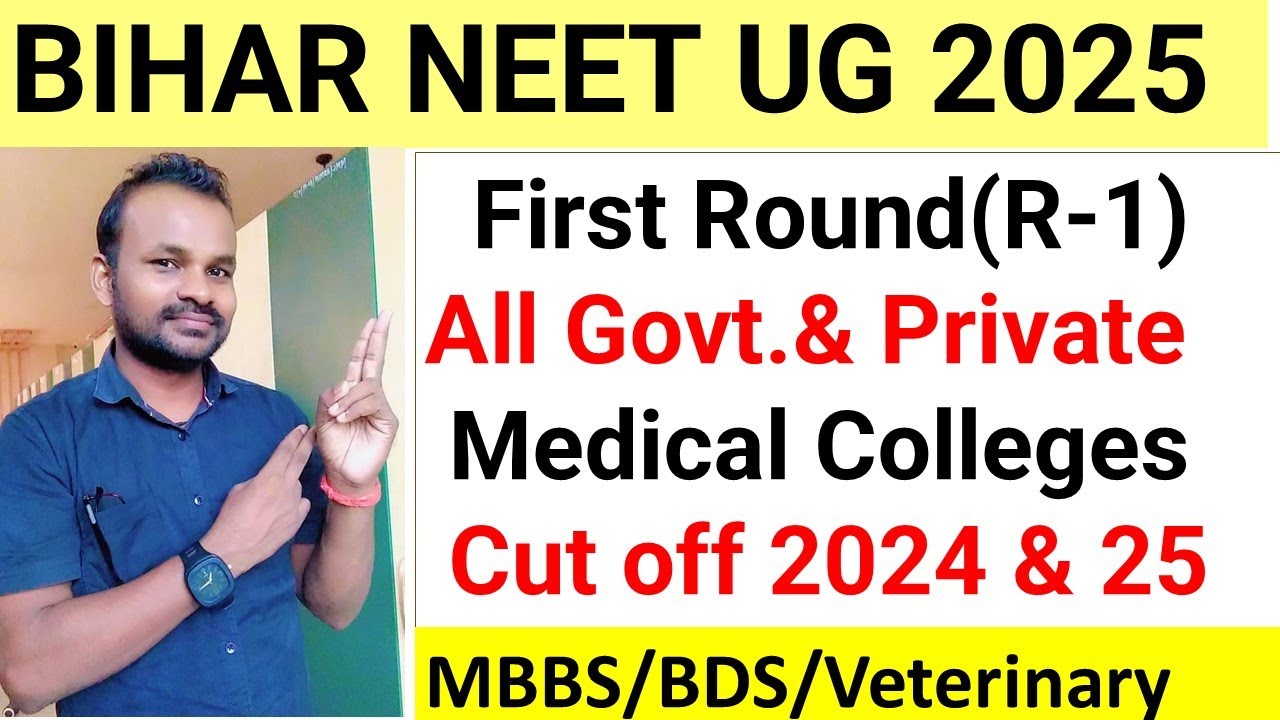 BIHAR NEET UG ROUND 1 EXPECTED CUT OFF 2025| FIRST ROUND CUT OFF 2025| BIHAR NEET UG CUT OFF 2025