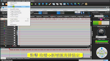 LAP-C Pro: 如何量測UART