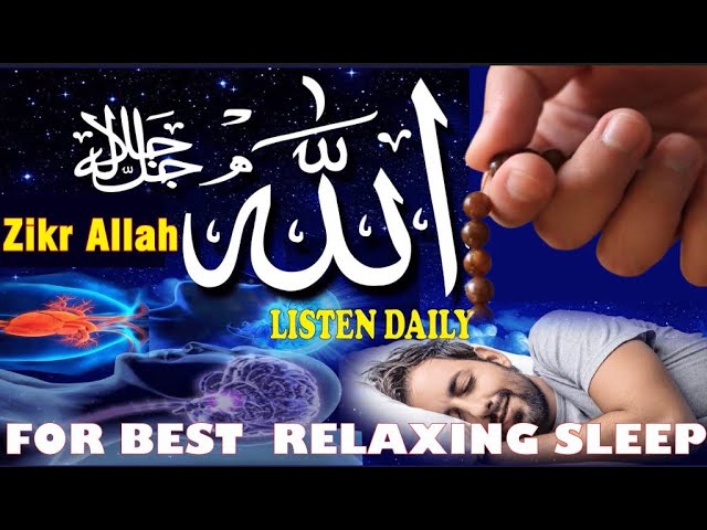 Allah ho / Zikr Allah hu / Relaxing Sleep / Islamic Vibes class=