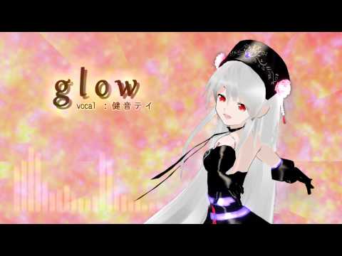 【健音テイ】 glow 【UTAUカバー】1080HD