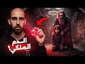 طفل زوهري حاول أهله بيعه للسحرة تفاصيل مرعبة قصص المتابعين 