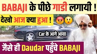 BABAJI के पीछे गाडी लगाई ! देखो आज क्या हुआ DAUDAR में ! Moga Babaji