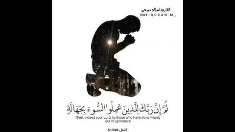 آيات التوبة للمبدع إسلام صبحي