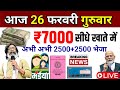 26 February 2026 Ration Card News I Today Jharkhand News IJharkhand Breaking News maiya Yojana ₹5000