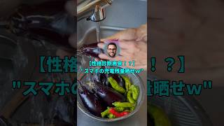 スマホの今の充電残量を教えてください#shorts