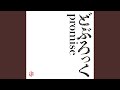 promise(オリジナルカラオケ)