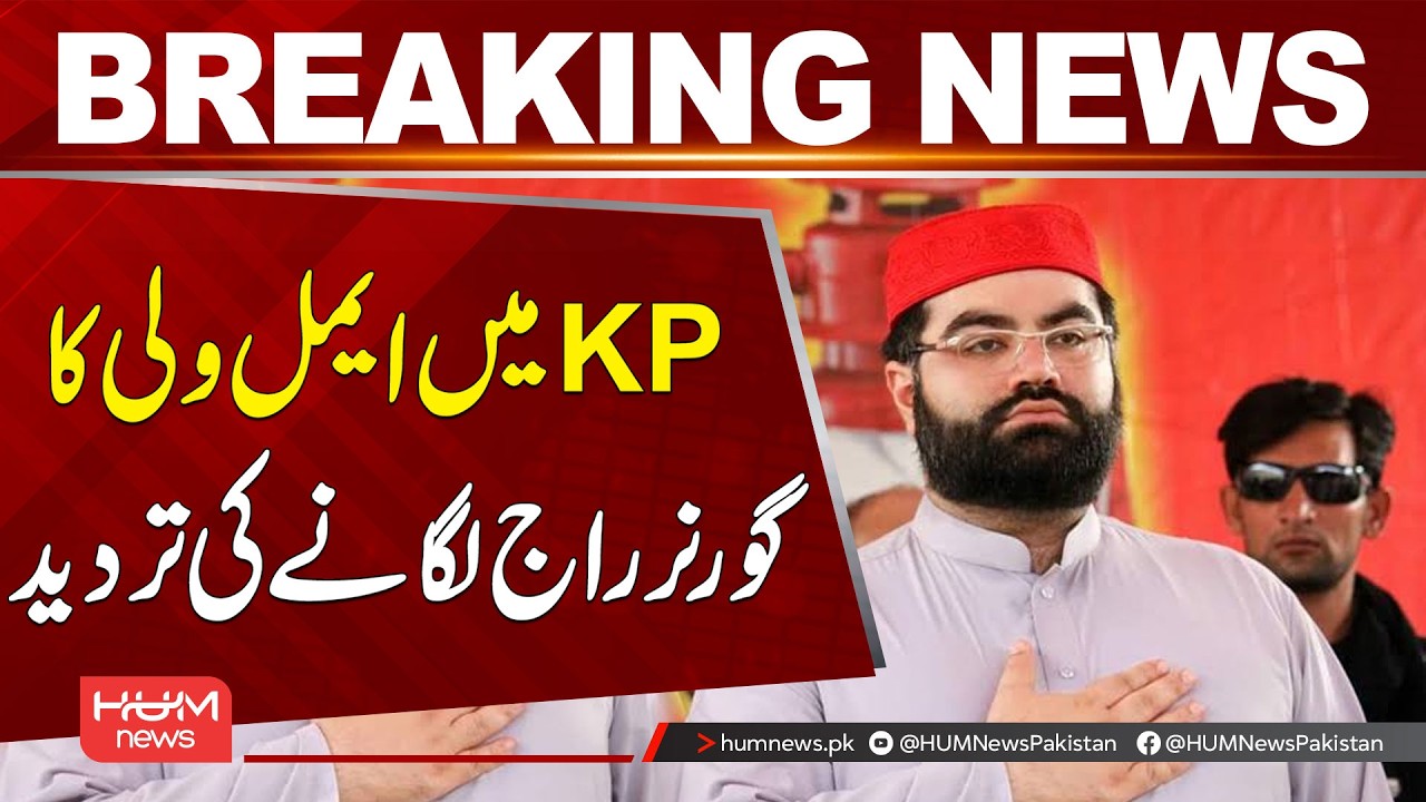 Aimal Wali Rejects Claims of Governor’s Rule in KP | Breaking News | Hum News | Pakistan
