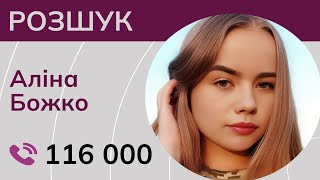 РЕПОСТ❗️Загадково зникла 17-річна студентка з Волинської області