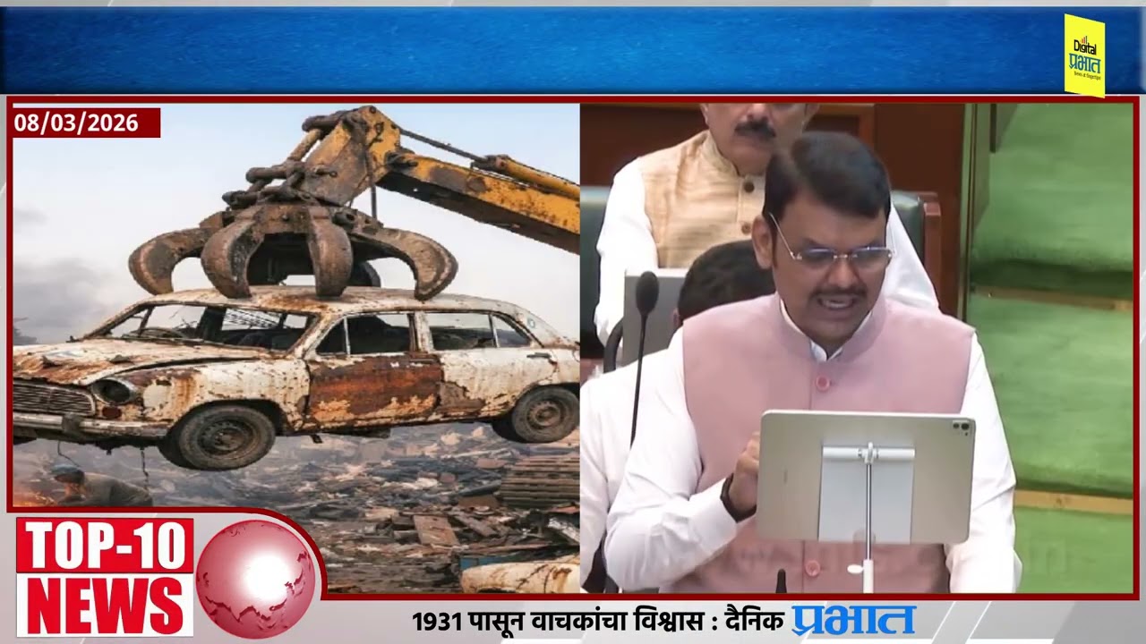 रोहित पवारांच्या साखर कारखान्यामुळे अजितदादांचा अपघात? | TOP 10 News | 08 -03- 2026